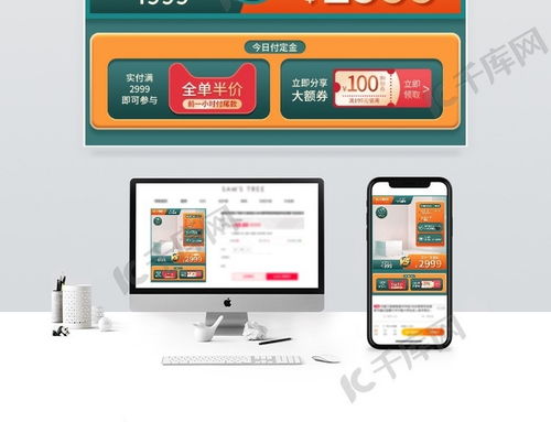 雙十二家電日用品綠色橙色簡(jiǎn)約電商主圖直通車海報(bào)模板下載 千庫(kù)網(wǎng)