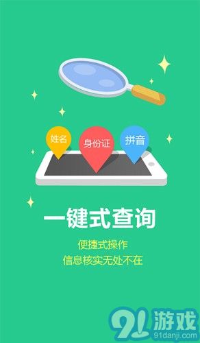 安徽省智慧計生手機app官方下載 安徽智慧計生手機app最新版本下載 91軟件下載